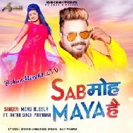 Sab Moh Maya Hai (Monu Albela, Antra Singh Priyanka) 2020 Mp3 Song