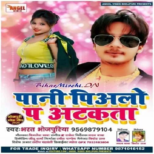 Paani Piyalo Pa Atkata (Bharat Bhojpuriya) 2020 Mp3 Song