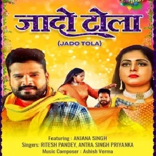 Jado Tola (Ritesh Pandey,Antra Singh Priyanka) 