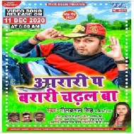 Aarari Pa Barari Chadhal Ba (Neelkamal Singh, Shilpi Raj) 2020 Mp3 Song