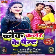 Black Colour Ke Paint (Antra Singh Priyanka) 2020 Mp3 Song