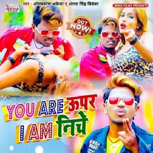 You Are Uper I Am Niche (Om Prakash Akela , Antra Singh Priyanka) Mp3 Song