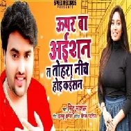 Upar Ba Aisan Ta Niche Hoi Kaisan (Mithu Marshal) 2020 Mp3 Song