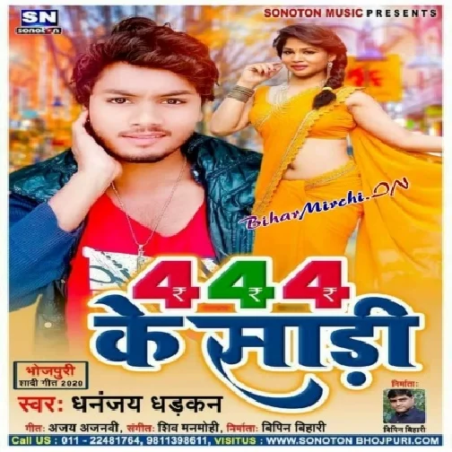 444 Ke Sari (Dhananjay Dhadkan) 2020 Mp3 Song