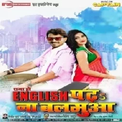 Raja Ho English Padha Na Balamua (Pramod Premi Yadav) 2020 Movies Mp3 Song