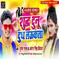 Suddh Dunu Doodh Laukata (Bullet Raja, Antra Singh Priyanka) 2020 Mp3 Song