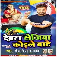 Devara Sejiya Kodale Bate (Khesari Lal Yadav) 2020 Mp3 Song