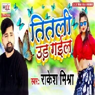 Titli Ud Gail (Rakesh Mishra) 2020 Mp3 Song