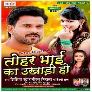 Tohar Bhai Ka Ukhari Ho (Niraj Nirala, Shilpi Raj) 2020 Mp3 Song