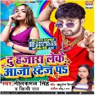 Du Hajara Leke Aaja Stage Pa (Neelkamal Singh, Shilpi Raj) 2020 Mp3 Song