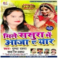 Mile Sasura Me Aaja Ae Eyaar (Pushpa Rana) 2020 Mp3 Song