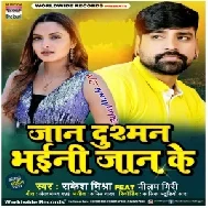 Jaan Dushman Bhaini Jaan Ke (Rakesh Mishra) 2020 Mp3 Song
