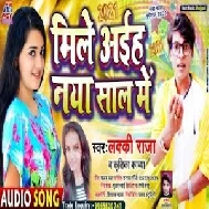 Mile Aiha Naya Saal Me (Lucky Raja, Kritika Kavya) 2020 Mp3 Song