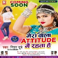 Mera Wala Attitude Me Rahata Hai (Nisha Dubey) 2020 Mp3 Song