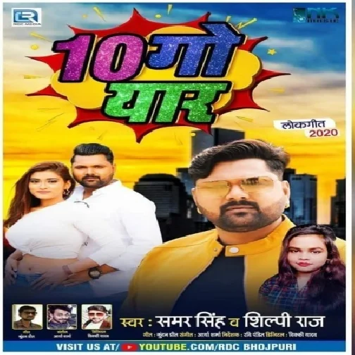 10 Go Yaar (Samar Singh, Shilpi Raj) 2020 Mp3 Song