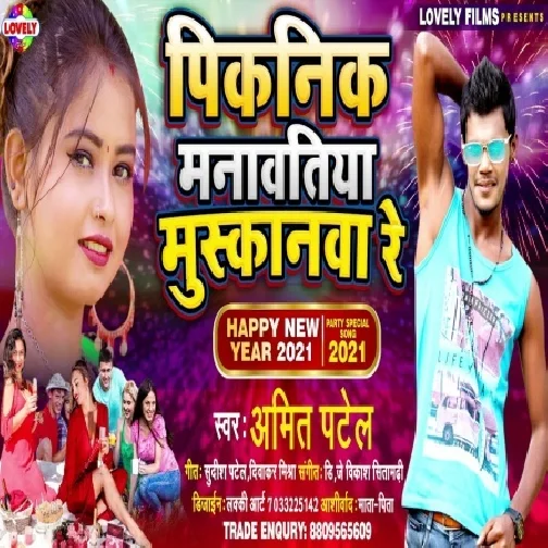 Picnic Manavatiya Muskanwa Re (Amit Patel) Mp3 Song