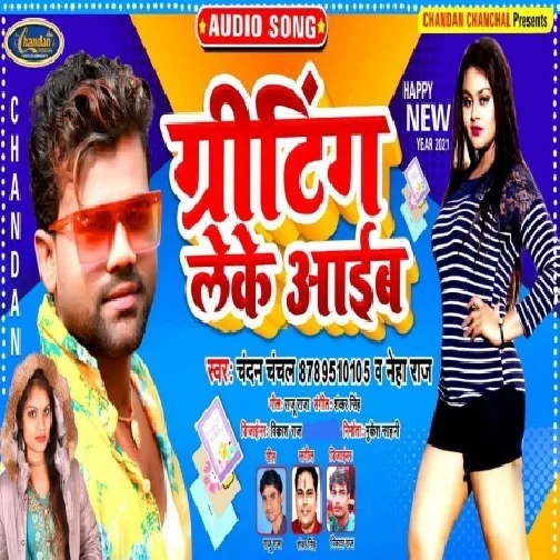 Greeting Leke Aaib (Chandan Chanchal, Neha Raj) 2020 Mp3 Song