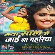 Naya Saal Me Jaai Na Bahariya (Khushboo Uttam) 2020 Mp3 Song