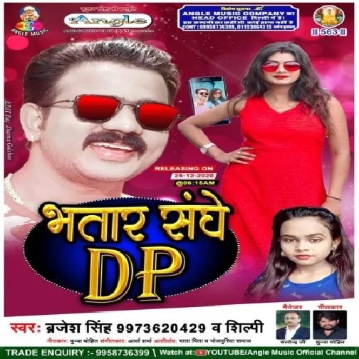 Bhatar Sange Dp (Brajesh Singh, Shilpi Raj) Full Mp3 Songs 2020