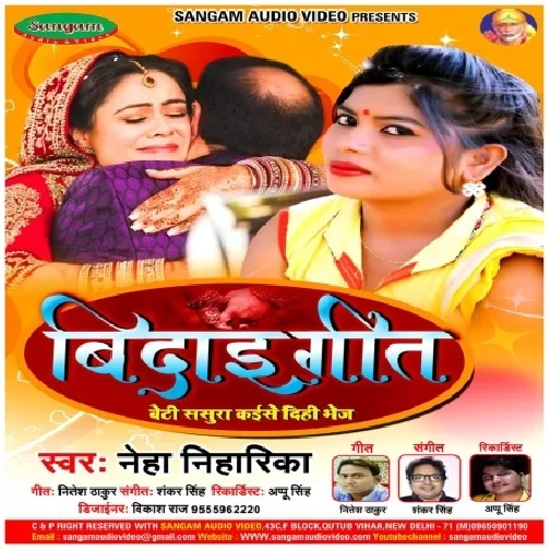 Vidai Geet Beti Sasura Kaise Dihi Bhej (Neha Niharika) 2020 Mp3 Song
