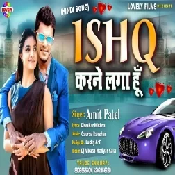 ISHQ Karne Laga Hu (Amit Patel) Mp3 Song