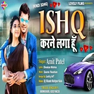 ISHQ Karne Laga Hu I Love You , I Love You ( Amit Patel)