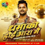 Dhamaka Hoi Aara Me (Khesari Lal Yadav, Antra Singh Priyanka) 2020 Mp3 Song