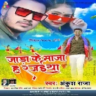 Jada Ke Maza Ha Rajaiya (Ankush Raja) Mp3 Song