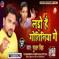 Lado Hai Gotiniya Ge (Gunjan Singh) 2020 Mp3 Song