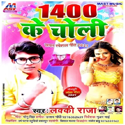 1400 Ke Choli (Lucky Raja) 2020 Mp3 Song