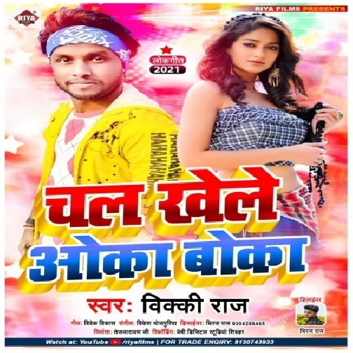 Chal Khele Oka Boka (Vicky Raj) Mp3 Song