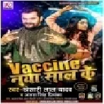 Vaccine Naya Saal Ke (Khesari Lal Yadav) Mp3 Song