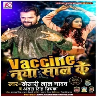Vaccine Naya Saal Ke (Khesari Lal Yadav) Mp3 Song