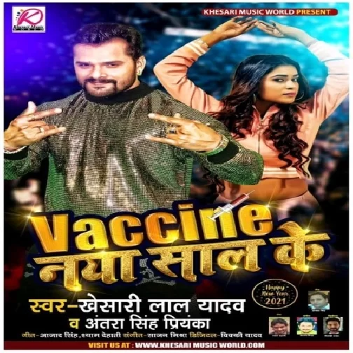 Vaccine Naya Saal Ke (Khesari Lal Yadav, Antra Singh Priyanka) 2020 Mp3 Song