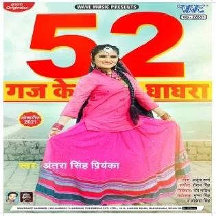 52 Gaj Ke Ghaghra (Antra Singh Priyanka) 