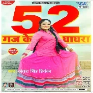 52 Gaj Ke Ghaghra (Antra Singh Priyanka) 2020 Mp3 Song