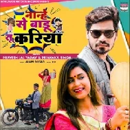 Nanhe Se Badu Tu Kariya (Pravesh Lal Yadav, Priyanka Singh) 2020 Mp3 Song