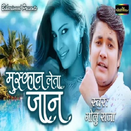 Muskaan Jaan Leta (Golu Raja) 2021 Mp3 Song