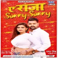 Ae Raja Sorry Sorry (Samar Singh , Shilpi Raj) 2021 Album Mp3 Song