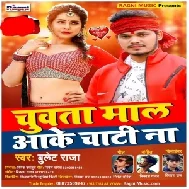 Chuwata Maal Aake Chaati Na (Bullet Raja) 2021 Mp3 Song