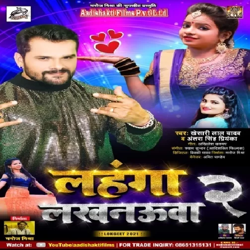 Lahanga Lakhnauwa 2 (Khesari Lal Yadav, Antra Singh Priyanka) 2021 Mp3 Song