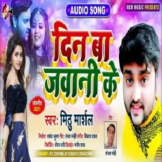 Din Ba Jawani Ke (Mithu Marshal) 