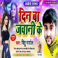 Din Ba Jawani Ke (Mithu Marshal) 2021 Mp3 Song