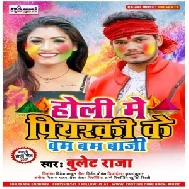 Holi Me Piyarki Ke Bam Bam Baji (Bullet Raja) 2021 Mp3 Song