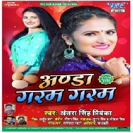 Anda Garam Garam (Antra Singh Priyanka) 2021 Mp3 Song