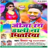 Jija Rang Dali Na Bhitariya (Vishal Bhatt) 2021 Mp3 Song