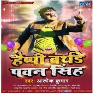 Happy Birthday Pawan Singh (Alok Kumar) 2021 Mp3 Song