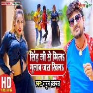 Singh Ji Se Mila Gulab Jas Khila (Rahul Hulchal, Shilpi Raj) 2021 Mp3 Song