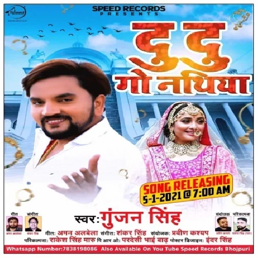 Du Go Nathiya (Gunjan Singh) 2021 Mp3 Song