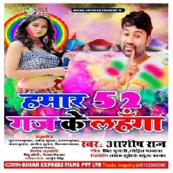 Hamar 52 Gaj Ke Lahanga (Ashish Raj) 2021 Mp3 Song